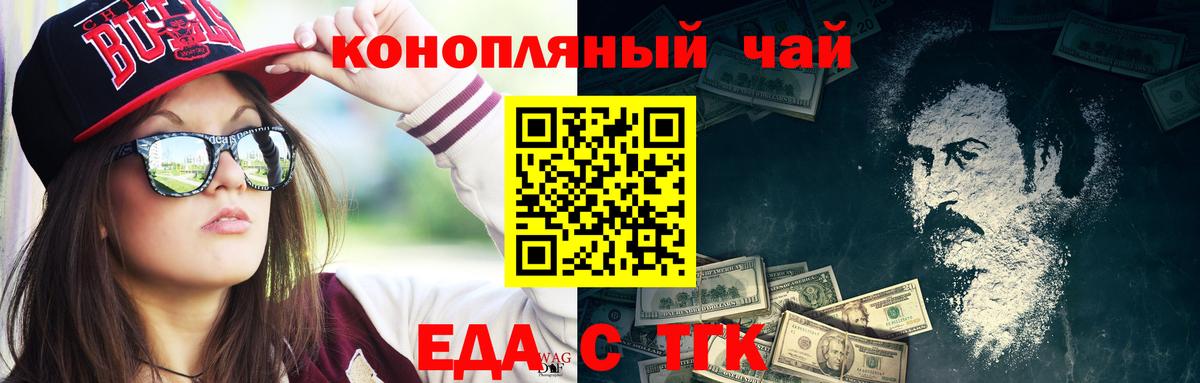 Canna-Cookies марихуана  Вход с VPN  Карталы 