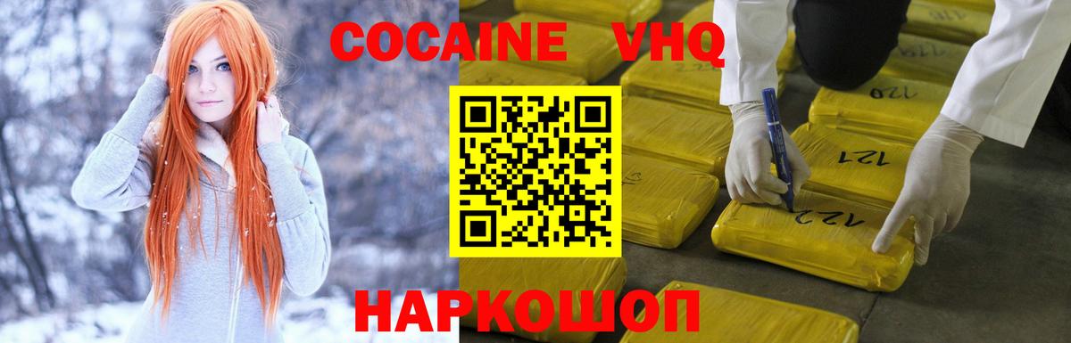 COCAIN VHQ Карталы
