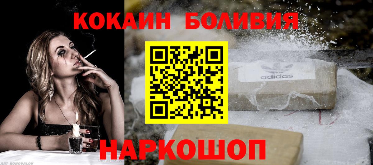 COCAIN Колумбийский  Кокаин Перу  Карталы  COCAIN  Вход с VPN 