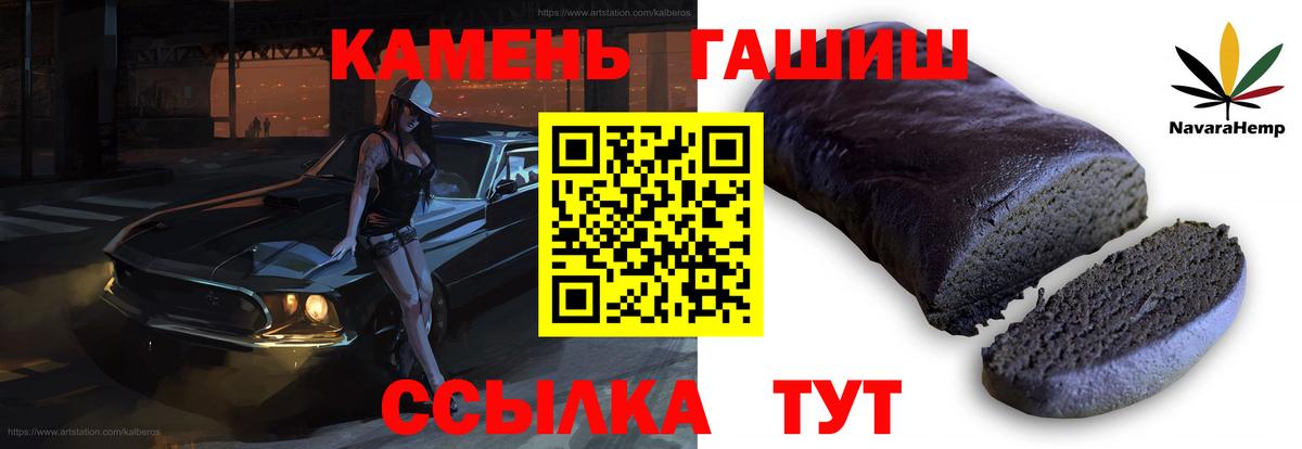 Гашиш VHQ  Вход с VPN  наркотики  Карталы 