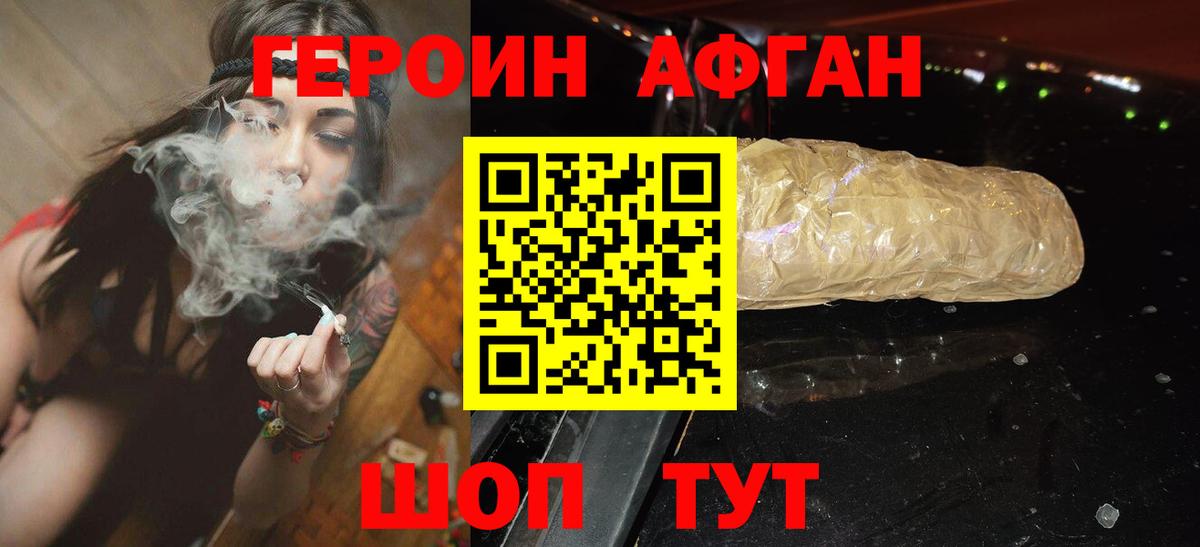 Героин  Вход с VPN  Карталы  ГЕРОИН хмурый 