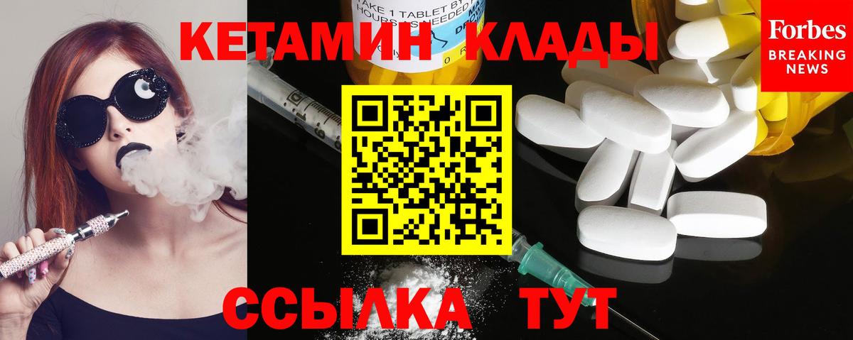 Карталы  КЕТАМИН ketamine  Кетамин VHQ  Вход с VPN 