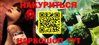каннабис Краснодар