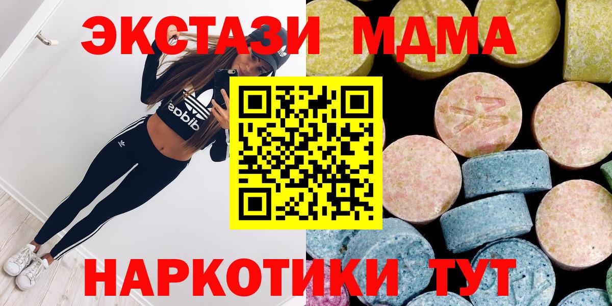 МДМА Molly  Вход с VPN  МДМА crystal  Карталы 