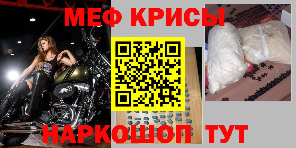 Мефедрон кристаллы Карталы