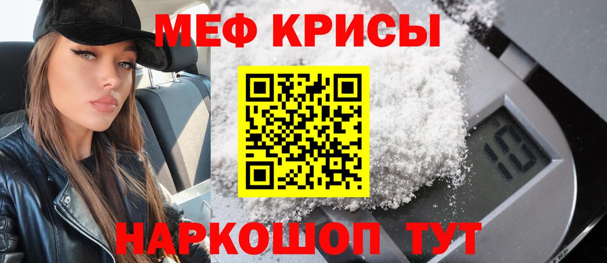 Меф мука  Мефедрон 4 MMC  Вход с VPN  Карталы 