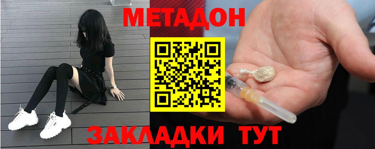МЕТАДОН белоснежный  МЕТАДОН мёд  Карталы  Вход с VPN 