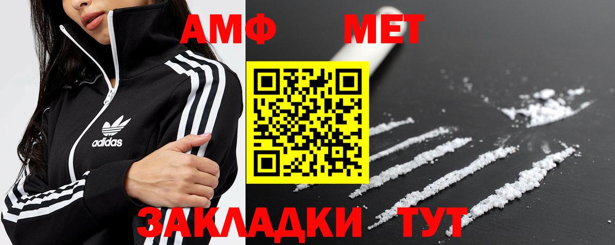 Первитин витя  Вход с VPN  Метамфетамин  Карталы 