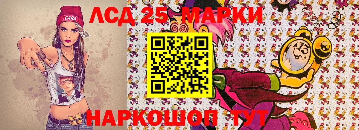 Наркотические марки 1500мкг Карталы