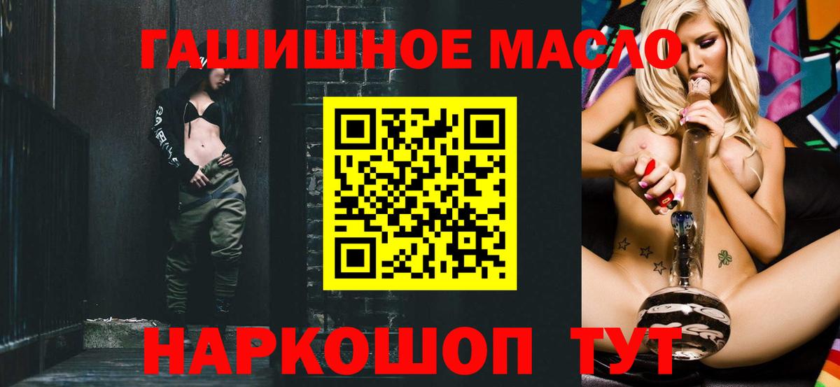 Карталы  ТГК вейп  Вход с VPN  ТГК THC oil 